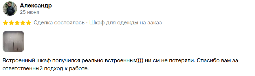 Отзыв Авито 1