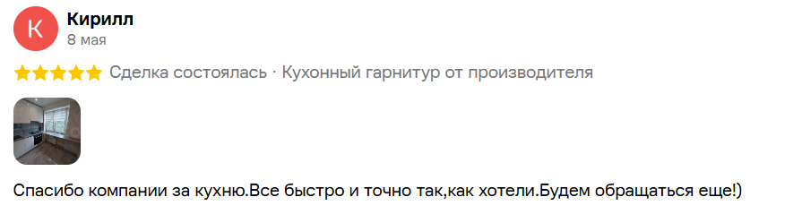 Отзыв Авито 2