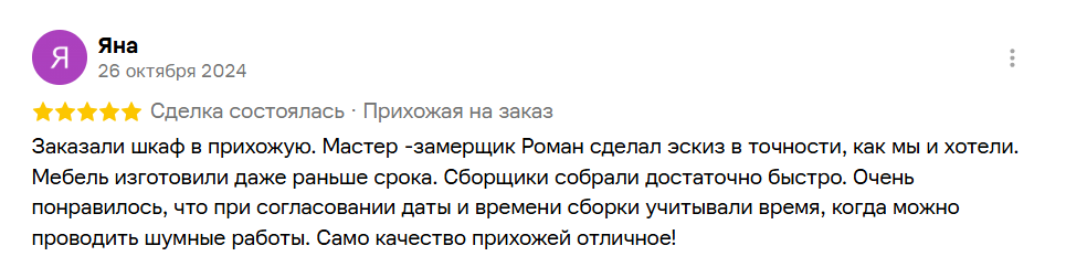 Отзыв Авито 4