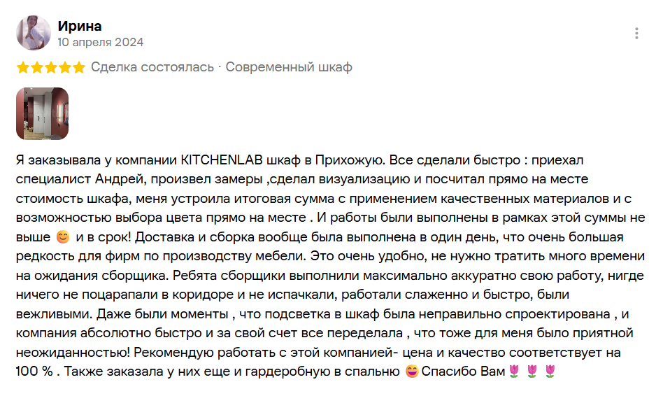 Отзыв Авито 5