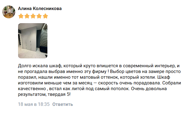 Отзыв ВК 2